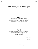 ሰባቱ ምስጢራተ ቤተክርስቲያን.pdf